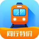同行特价火车票