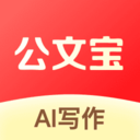 公文宝-AI公文写作助手