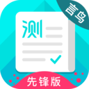 普通话测试先锋版