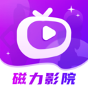 磁力种子影院-看视频播放器