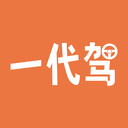 一代驾-全国专业的代驾服务平台