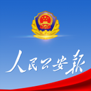 人民公安报1.2.2