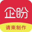 企盼请柬