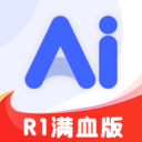 AI R1联网满血版