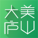 大美庐山安卓版