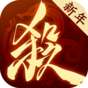 三国杀：一将成名