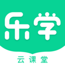 乐学云课堂-让你看到更大的可能