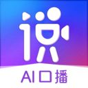 说得AI-提词器相机数字人口播
