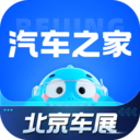 汽车之家-5亿人都在用的汽车App