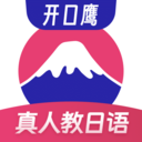 日语自学习-开口鹰五十音学习