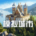 模拟城市：我是市长