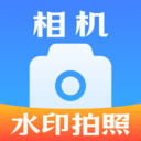 打卡签到水印相机