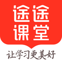 途途课堂-小初高全学科课程服务