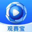 观赛宝