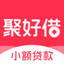 聚好借