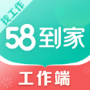 58到家工作端-同城找活兼职接单
