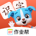 帮帮识字-识字古诗英语全科启蒙