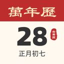 小吉历