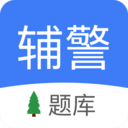 辅警协警考试