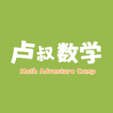 卢叔的数学探险营-卢叔数学思维