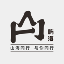 山海同行-山海