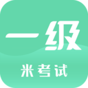 计算机一级-二级三级四级