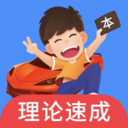 车轮驾考通-找驾校考驾照