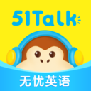 51Talk无忧英语-英语外教1对1