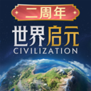 世界启元
