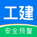 工程建设安全风险智能管控平台
