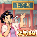 时光杂货店-还珠联动开启