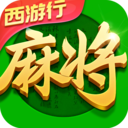 指尖四川麻将-西游行