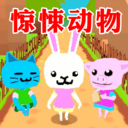 畸形动物模拟-努伊进城记