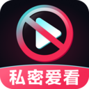 高清隐私播放器