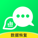 微聊天数据恢复大师-聊天记录