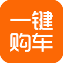 一键购车-助力汽车流通
