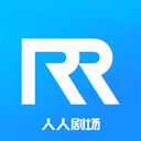 人人剧场