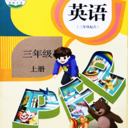 小学英语同步学软件-点读学习机