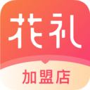 花礼加盟店