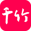 千竹书院