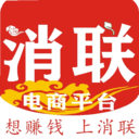 消联
