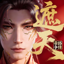 遮天帝路争锋游戏2026官方正版