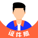 免费证件照智能