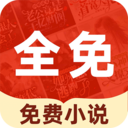 小说免费看看