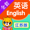 江苏小学英语-译林版