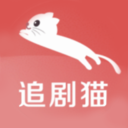 热剧猫追剧-热剧猫