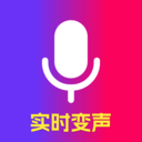 魔音游戏变声器-AI音色变声