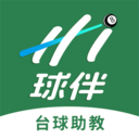 Hi球伴