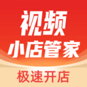 视频小店管家-视频带货必备助手