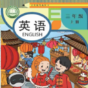 科普英语点读